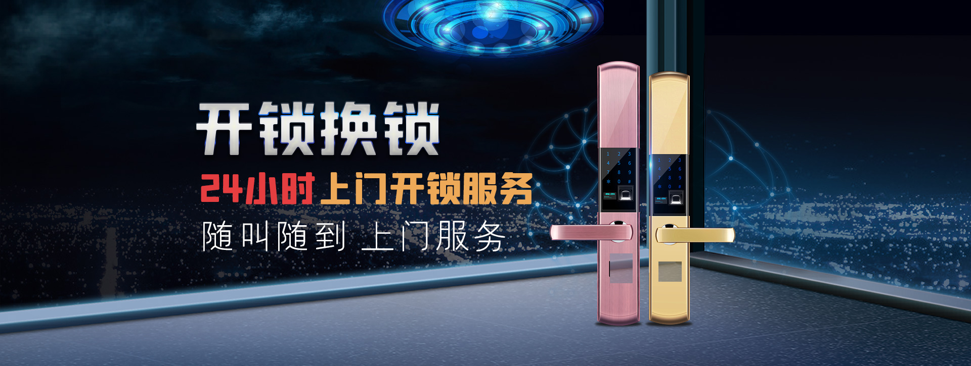 松原扶余县banner02